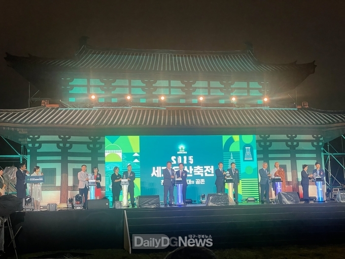 경북도, ‘2025 세계유산축전- 경주역사유적지구’개막식 개최