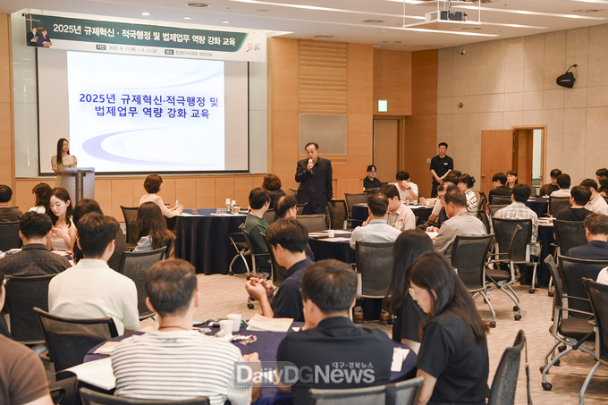 문경시, 2025년 규제혁신·적극행정 및 법제업무 역량 강화 교육 개최