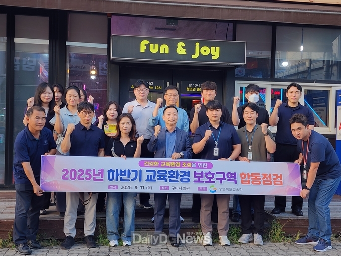 경북교육청, “교육환경보호구역 합동단속”강화