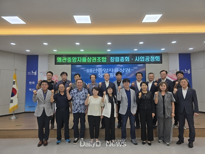 칠곡군 왜관중앙자율상권, 창립총회 및 사업추진 공청회 성료