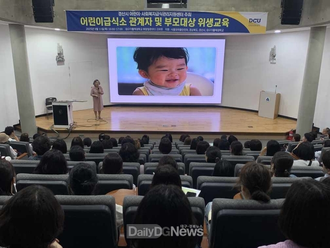 경산시어린이·사회복지급식관리지원센터, 어린이 급식소 관계자‧ 학부모 1대상 특강