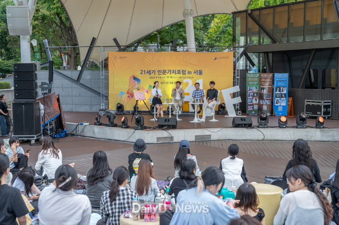 제12회 인문가치포럼 사전포럼