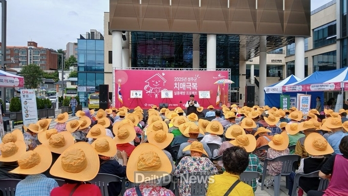 성주군, ‘치매극복 실종예방 프로젝트’ 개최