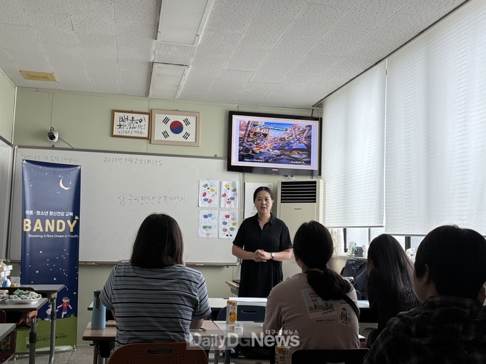 상주시, 아동·청소년 정신건강교육 ’BANDY(반디)’ 운영