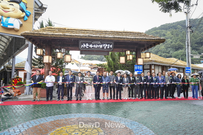문경시, 가은아자개장터 외식창업 테마파크 개장