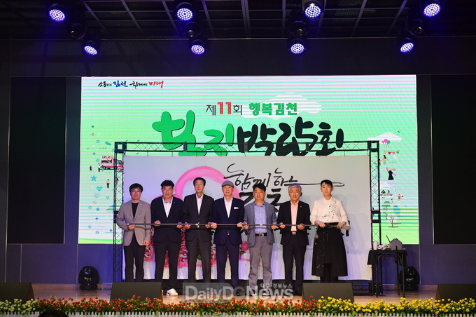김천시, ‘제11회 행복김천 복지박람회’ 