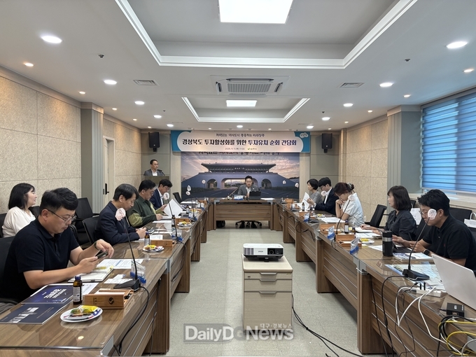 경북도-상주시,‘투자활성화 순회간담회’개최