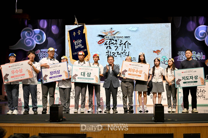 제16회 삼국유사 퀴즈대회 