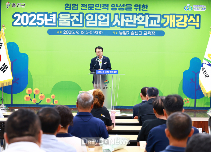 울진군은 지난 9월 12일 농업기술센터에서‘울진임업사관학교 개강식(입학식)”을 개최했다.
