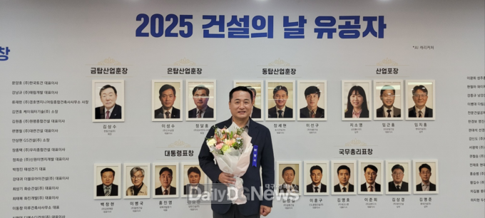 대구공업대학교. 김기호 교수 '2025 건설의 날' 국토교통부 장관표창 수상 모습. (사진=대구공업대 제공)