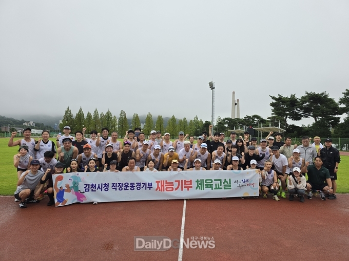 김천시육상단, 시민과 함께하는 새벽러닝 재능기부