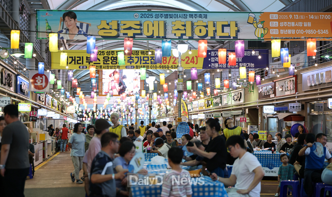 성주군, ‘2025 성주별빛 야시장·맥주페스티벌’ 행사 성료!