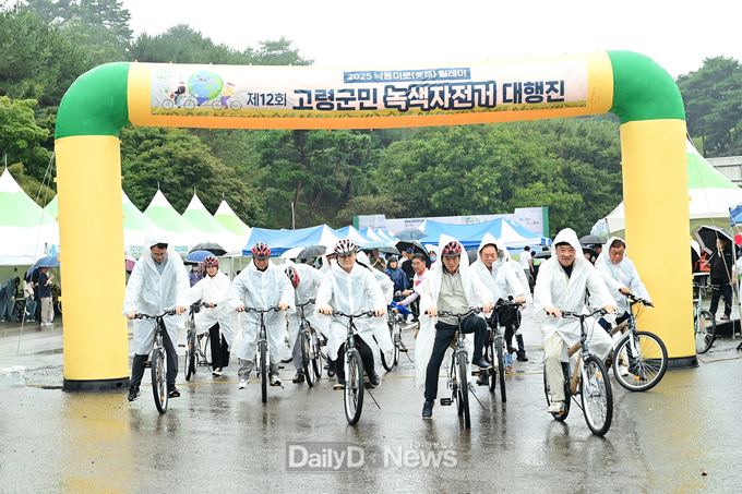 제12회 고령군민 녹색자전거 대행진 