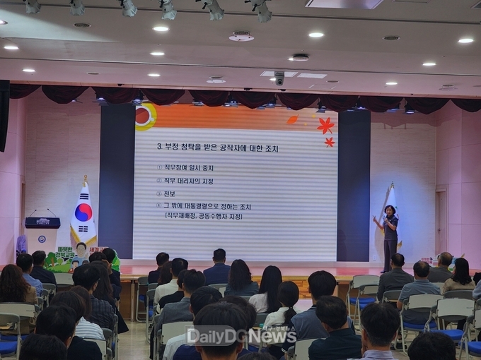 경북교육청, 공직자 청렴교육 실시