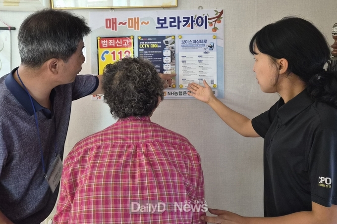 범죄예방 홍보게시판 운영, 다양한 치안서비스 제공