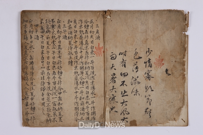 ‘수운잡방’, ‘음식디미방’, 유네스코 세계기록유산 아시아·태평양 지역 목록 국내 후보 선정