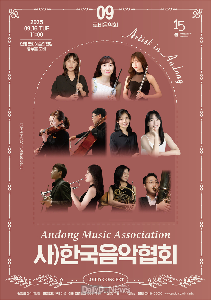 안동문화예술의전당 기획공연 - 로비음악회‘Sound of cinema 콘서트’ 개최