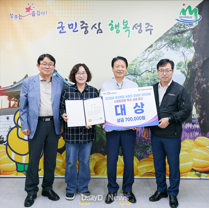 수야네농장 김미정‘ 경북 농업인 정보화 경진대회’대상 수상