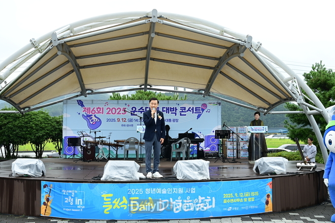 고령군 운수면, 제 6회 2025 운수대통 대박콘서트 개최