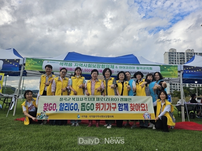 석적읍 지역사회보장협의체, 이웃愛 커피 한잔, 행복 플러스 개최