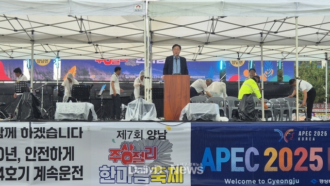 월성원자력본부, 제7회 양남 주상절리 한마음 축제 지원