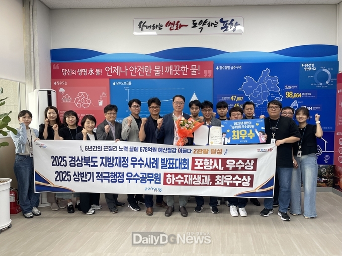 포항시 맑은물사업본부, 재정 절감·혁신 행정으로 ‘행정 사이클링 히트’ 달성
