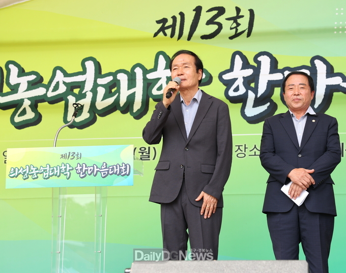 의성군, 제13회 의성농업대학 한마음대회 개최
