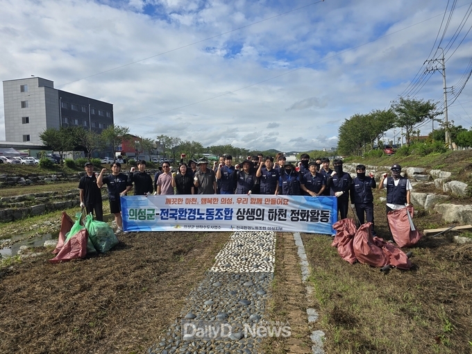 의성군, 성조천 일대 하천정화활동 실시