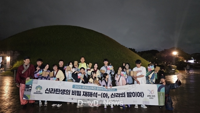 스토리텔링 유산투어 '아, 신라의 밤이여'