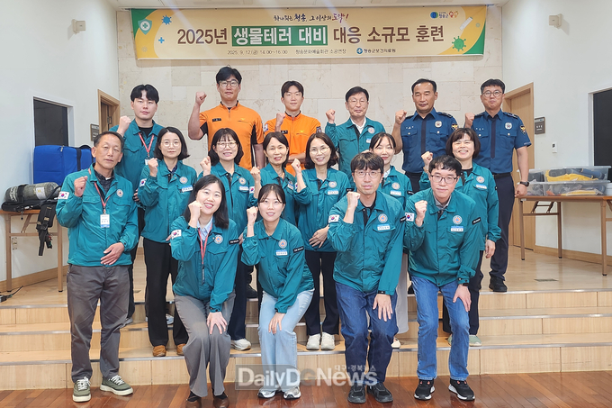 청송군, 생물테러 대비 대응 소규모 교육훈련 실시