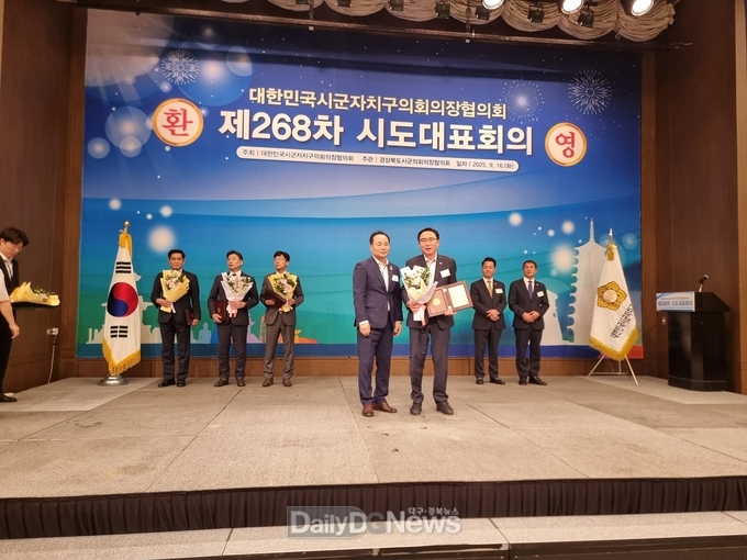 영덕군의회 김성호 의장(오른쪽)이 대한민국시군자치구의회의장협의회로부터 지방의정봉사상을 수상하고 있다
