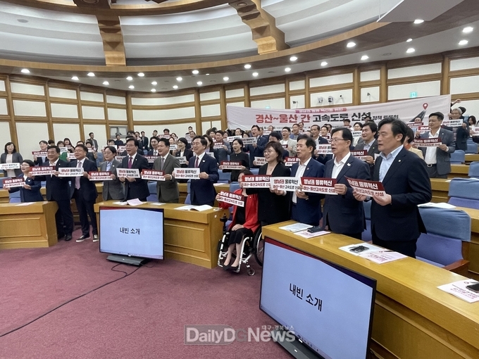 국회주최, 경상북도․ 울산광역시 공동주관.. 고속도로 신설 정책토론회 개최