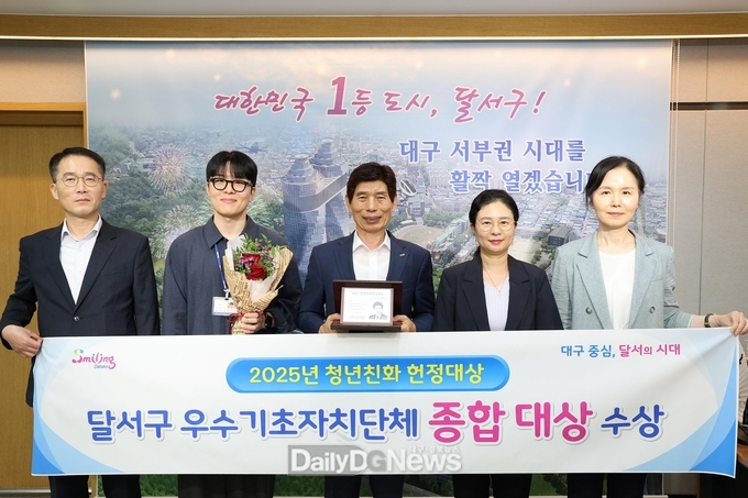 대구 달서구. 2025년 청년친화 헌정대상 ‘종합대상’ 수상 모습. (사진=달서구 제공)