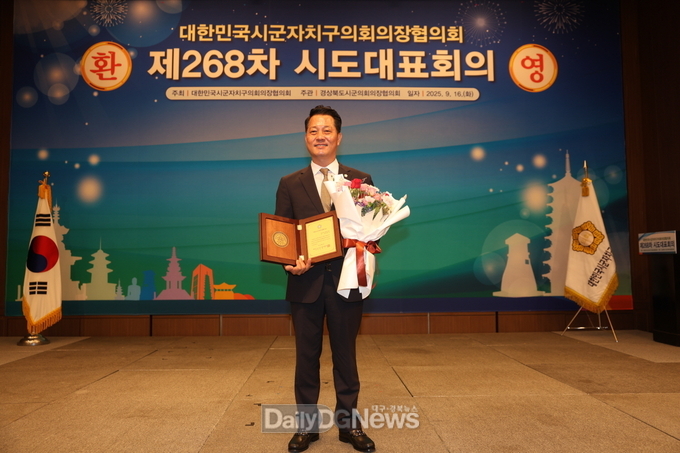예천군의회 강영구 의장, ‘대한민국 지방의정봉사상’ 수상
