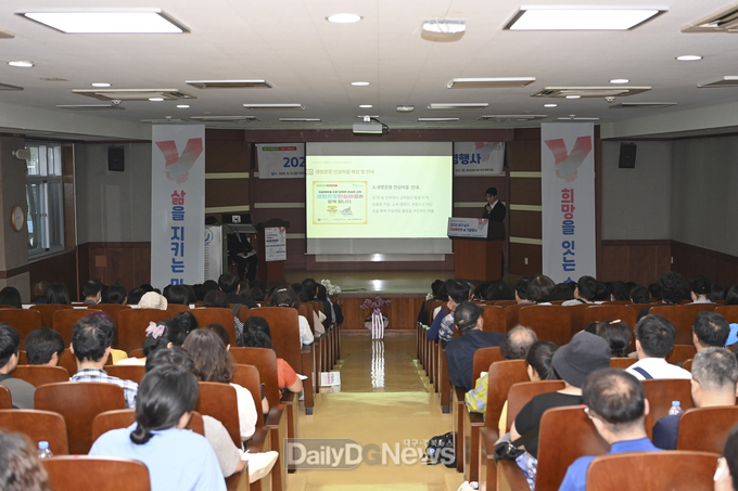 대구 남구. ‘2025년 자살 예방의 날 기념행사’ 개최 모습. (사진=남구 제공)