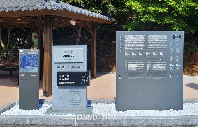 안동시, ‘2026 세계유산축전 안동’ 공모사업 선정