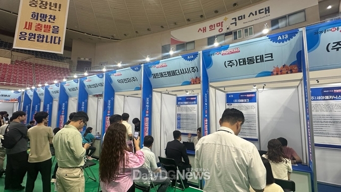 구미시, ‘춘하秋동 취업한마당’