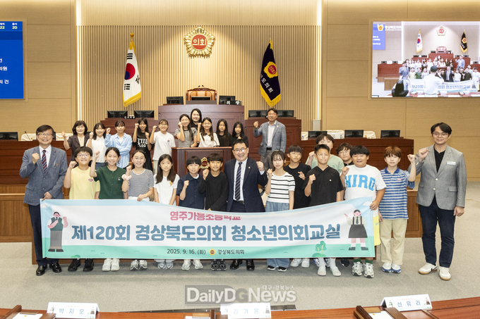 영주 가흥초등학교 학생들 의회 체험 통한 민주시민 의식 함양