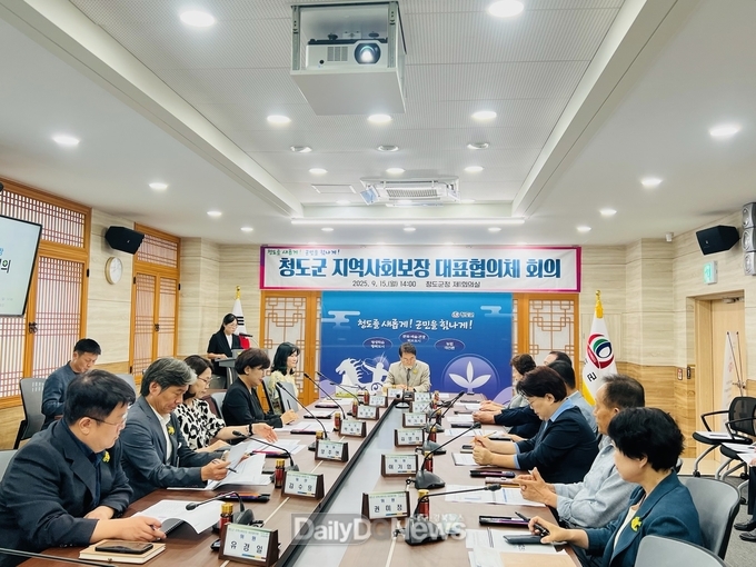 청도군 지역사회보장 대표협의체 회의 개최