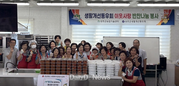 농촌지역 취약계층 이웃에게 따뜻한 사랑 전달