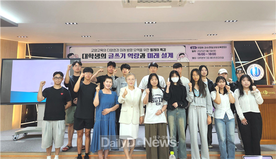 동양대학교 현암교양교육원, 재학생과 지역민 위한 ‘릴레이 특강’