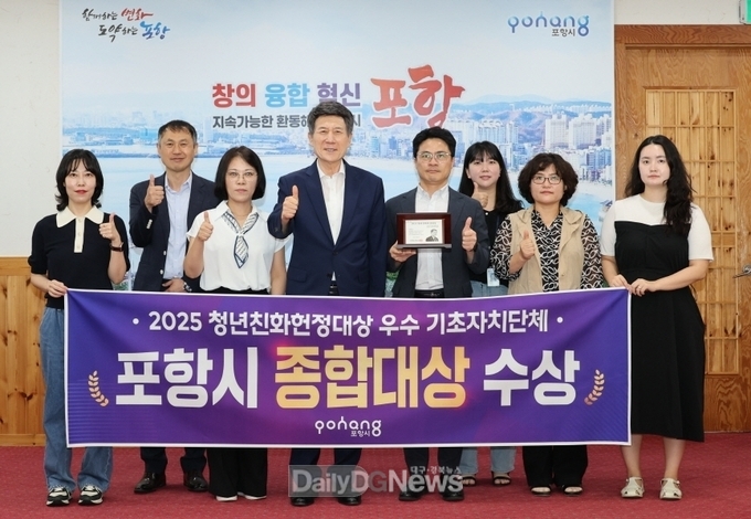 포항시, 2025 청년친화헌정대상 종합대상 수상…청년정책 성과 인정