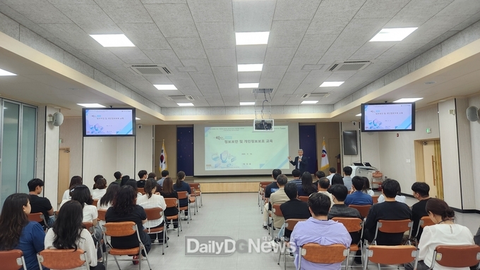 영양군, 2025년 정보보안 및 개인정보보호 집합교육 실시