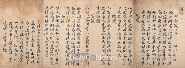 선조유묵사물잠, 진성이씨 상계종택 기탁자료