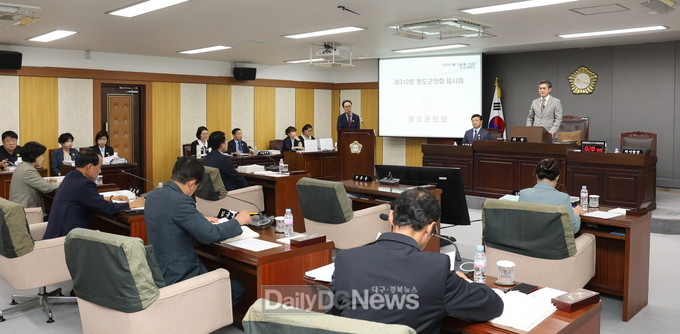 청도군의회