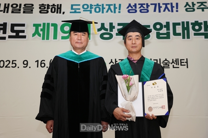상주시, 2025학년도 제19기 상주농업대학 39명 대상 수료식 개최