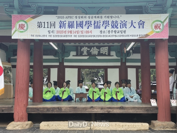 상주향교, 제11회 전국 신라국학유학경연대회 종합 장원 쾌거