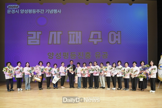 2025년 문경시 양성평등주간 기념행사 