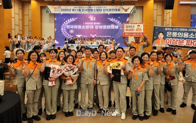 경북소방, 전국의용소방대 강의경연대회서 최우수상 수상