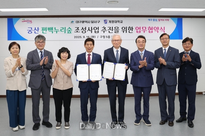 대구 달서구. 계명대학교와 ‘궁산 편백누리숲 조성’을 위한 업무협약 체결 모습. (사진=달서구 제공)